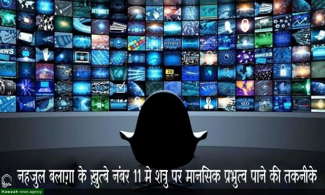 शत्रु पर मानसिक प्रभुत्व पाने की चार कुंजियाँ