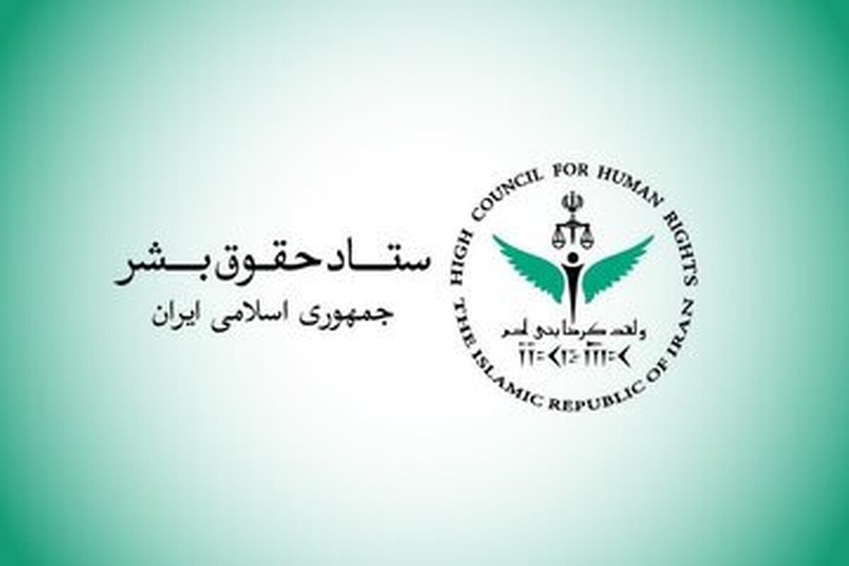 بیانیه ستاد حقوق بشر در محکومیت نقض فاحش حقوق بنیادین کودکان ایرانی در امارات