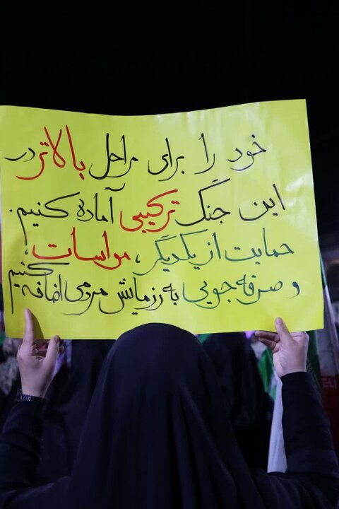 تصاویر/ رزم پلاکاردی مردم مبعوث‌ شده‌ی شهرستان نور