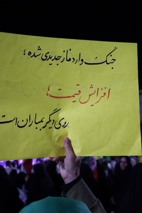 تصاویر/ رزم پلاکاردی مردم مبعوث‌ شده‌ی شهرستان نور
