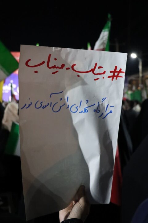تصاویر/ رزم پلاکاردی مردم مبعوث‌ شده‌ی شهرستان نور