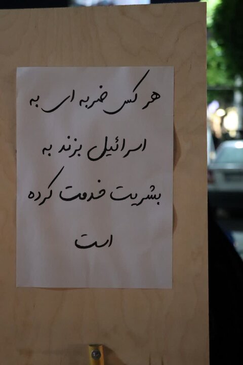 تصاویر/ رزم پلاکاردی مردم مبعوث‌ شده‌ی شهرستان نور