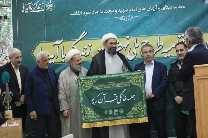 تصاویر / آیین اختتامیه طرح ملی نهضت زندگی با آیه استان همدان
