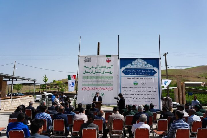 تصاویر/آیین افتتاح طرح بزرگ آبرسانی به ۲۵ روستای استان لرستان