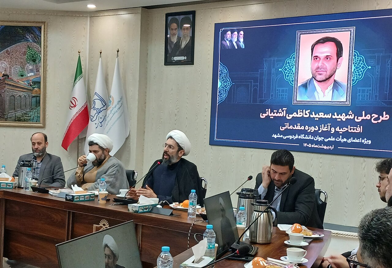 سخنرانی حجت الاسلام والمسلمین رستمی  در افتتاحیه طرح ملی شهیدسعیدکاظمی آشتیانی در افتتاحیه و آغاز دوره مقدماتی  توانمندسازی اساتید جوان دانشگاه، ویژه اعضای هیئت علمی جوان  دانشگاه فردوسی