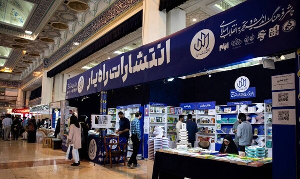 عرضه ۳۰۰ عنوان کتاب از انتشارات راه‌یار در هفتمین نمایشگاه مجازی کتاب