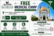 दरगाह ए आलिया नजफ-ए-हिंद जोगीपुरा बिजनौर में चार दिवसीय निःशुल्क चिकित्सा शिविर का आयोजन