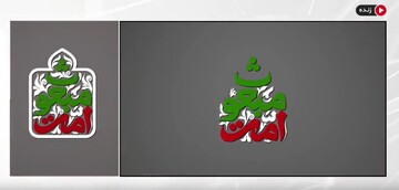 فیلم کامل پخش زنده پنجشنبه ۲۴ اردیبهشت برنامه «اُمت مبعوث» از خبرگزاری حوزه