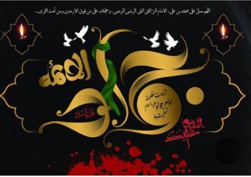 عزاداری سالروز شهادت امام جواد(ع) کدام هیأت برویم؟