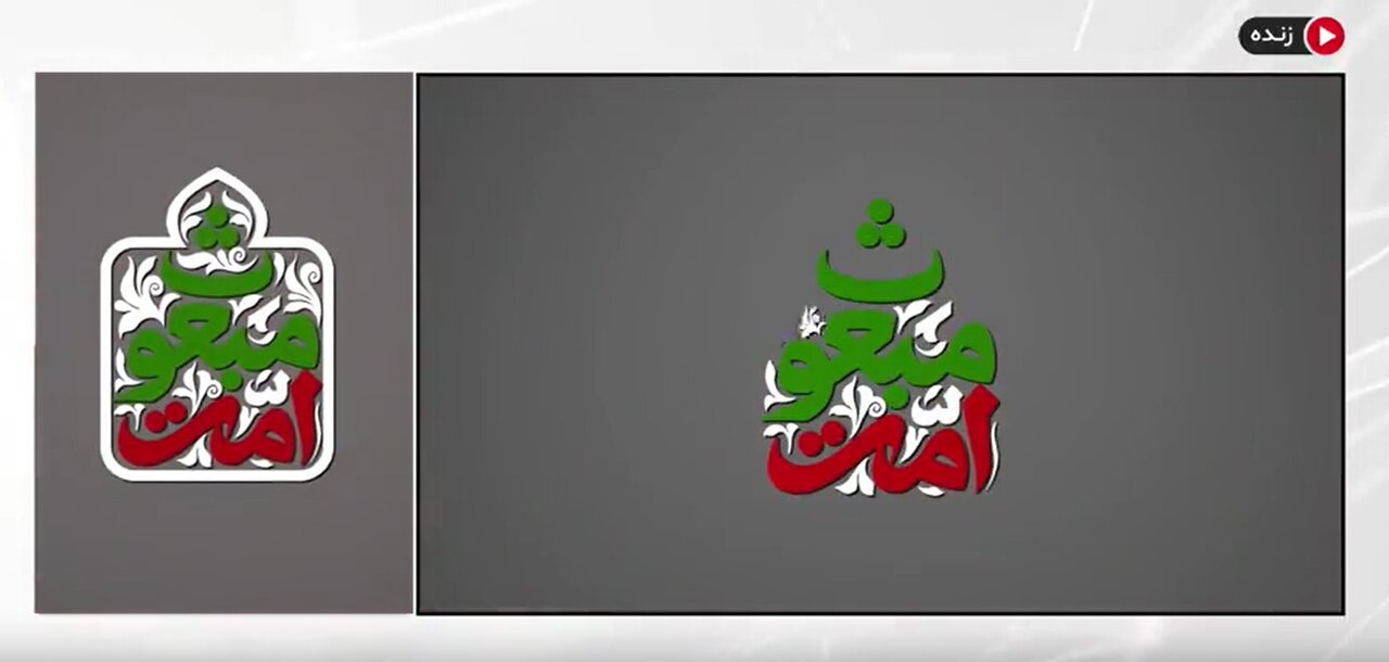 فیلم کامل پخش زنده پنجشنبه ۲۴ اردیبهشت برنامه «اُمت مبعوث» از خبرگزاری حوزه