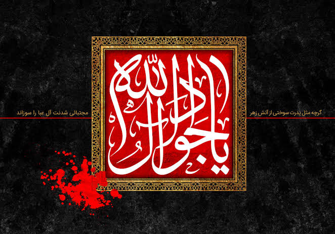 فیش منبر | سه نیاز مؤمن در فرمایش امام جواد (علیه‌السلام)