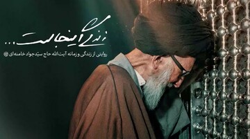 فیلم | مستند "زندگی اینجاست..."