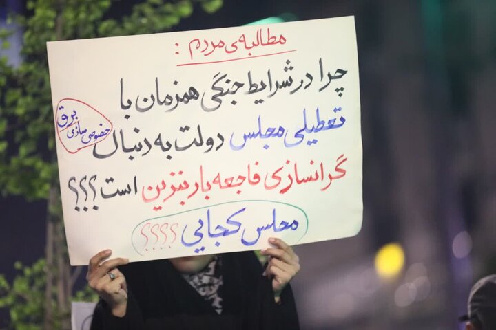 تصاویر/ رزم پلاکاردی مردم مبعوث‌ شده‌ی شهرستان بابل