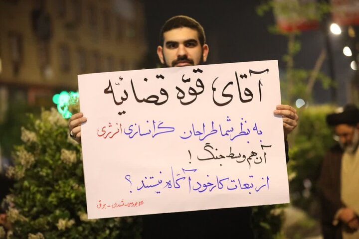 تصاویر/ رزم پلاکاردی مردم مبعوث‌ شده‌ی شهرستان بابل