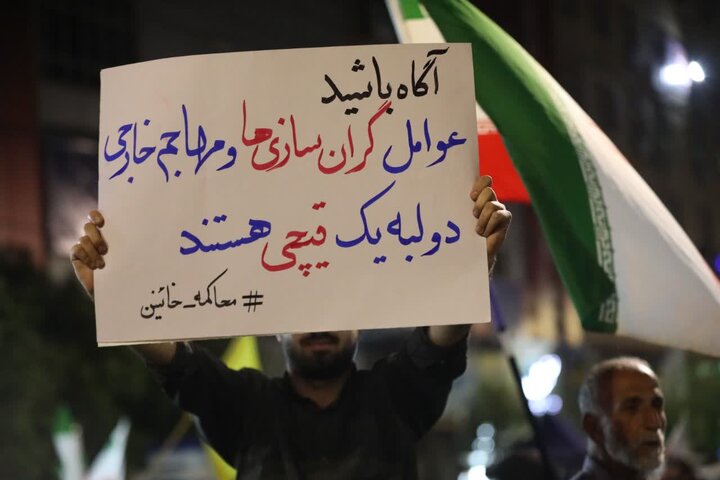 تصاویر/ رزم پلاکاردی مردم مبعوث‌ شده‌ی شهرستان بابل