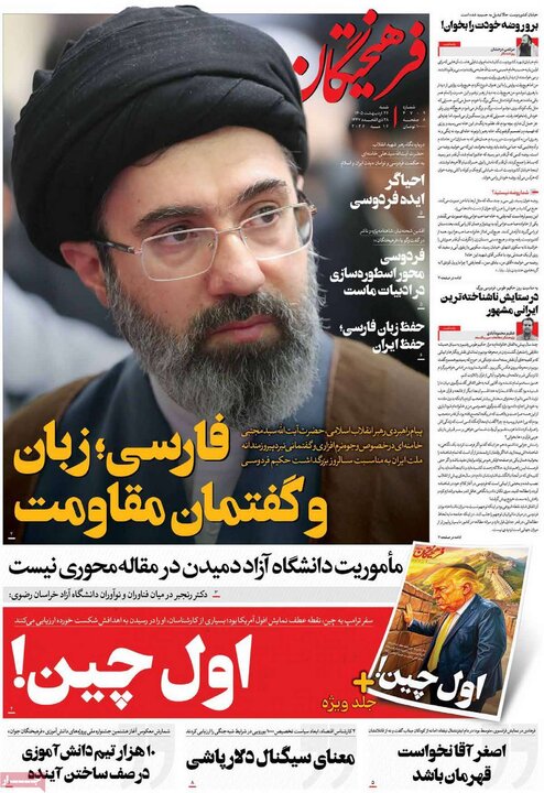صفحه اول روزنامه‌های  شنبه 26 اردیبهشت ماه