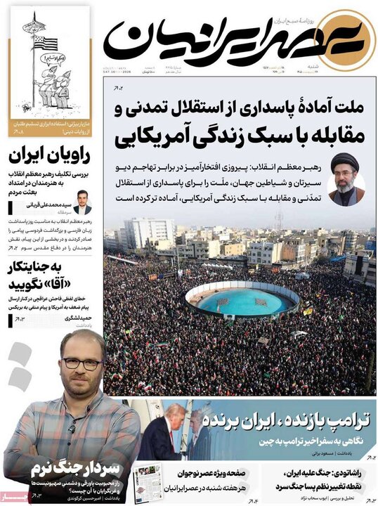 صفحه اول روزنامه‌های  شنبه 26 اردیبهشت ماه