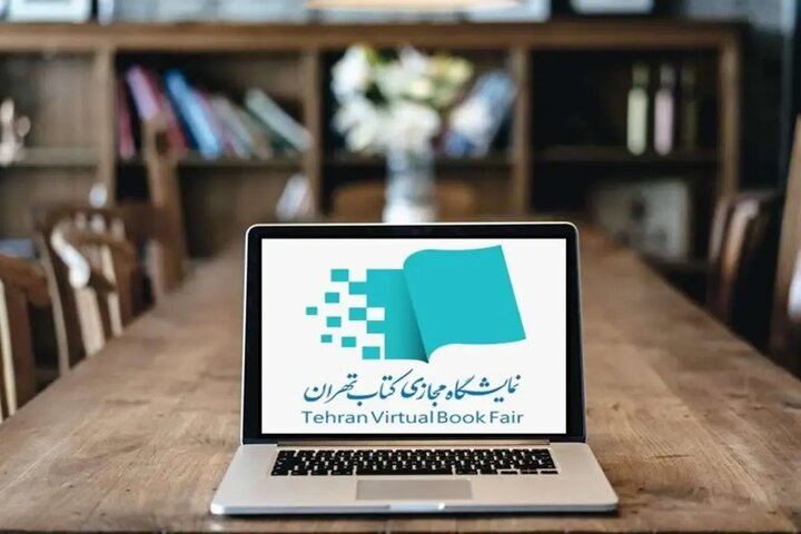 نمایشگاه مجازی کتاب؛ فرصتی برای تبیین اهمیت زیست فرهنگی