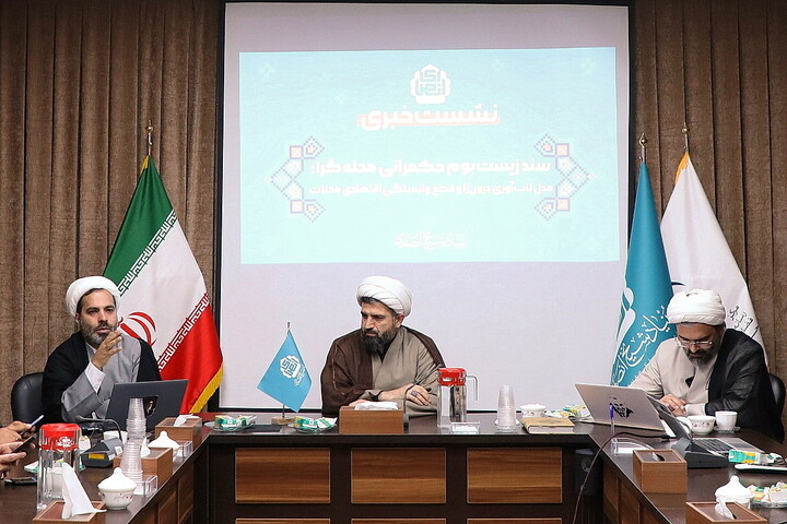 تصاویر/ نشست خبری سند زیست بوم حکمرانی محله گرا