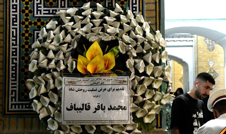 تصاویر/ مراسم گرامیداشت اربعین شهادت امیر موسوی در حرم حضرت عبدالعظیم(ع)