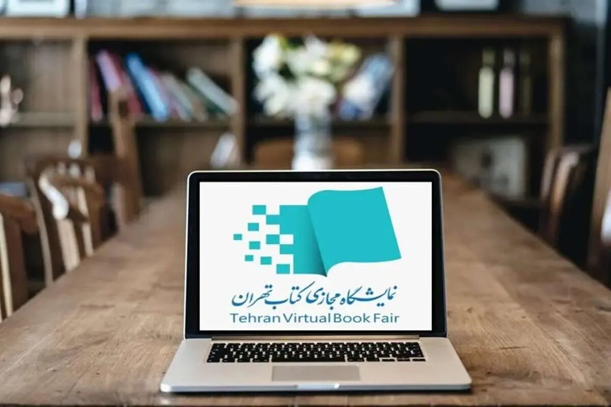 نمایشگاه مجازی کتاب؛ فرصتی برای تبیین اهمیت زیست فرهنگی