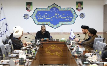تصاویر/ نشست بصیرتی حوزه علمیه استان یزد