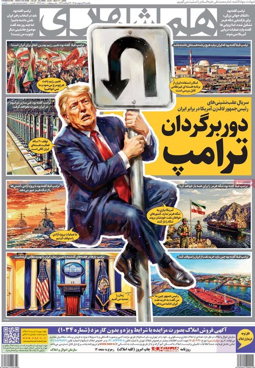 صفحه اول روزنامه‌های یکشنبه 27 اردیبهشت ماه