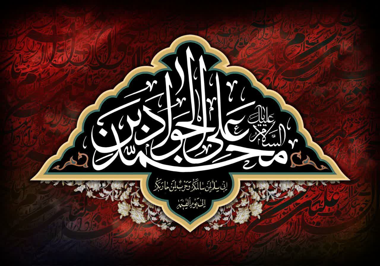 Imam Jawad (as); Kipindi Kifupi cha Maisha Yake na Huduma kubwa kwenye Jamii