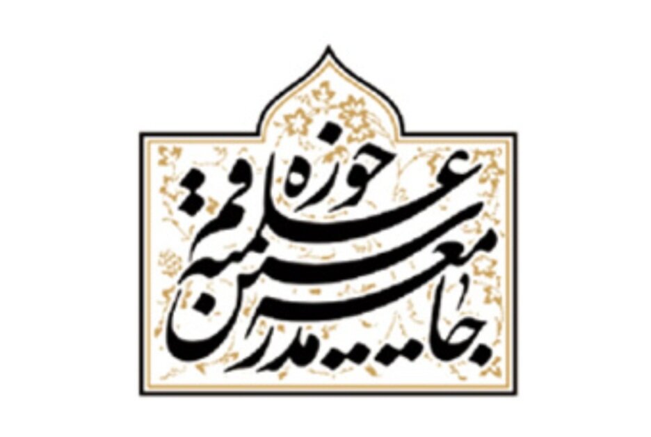 سنگر عالمان انقلابی؛ نقش راهبردی حوزه‌های علمیه قم در تربیت نسلی جهادی برای پاسخ به نیازهای جامعه