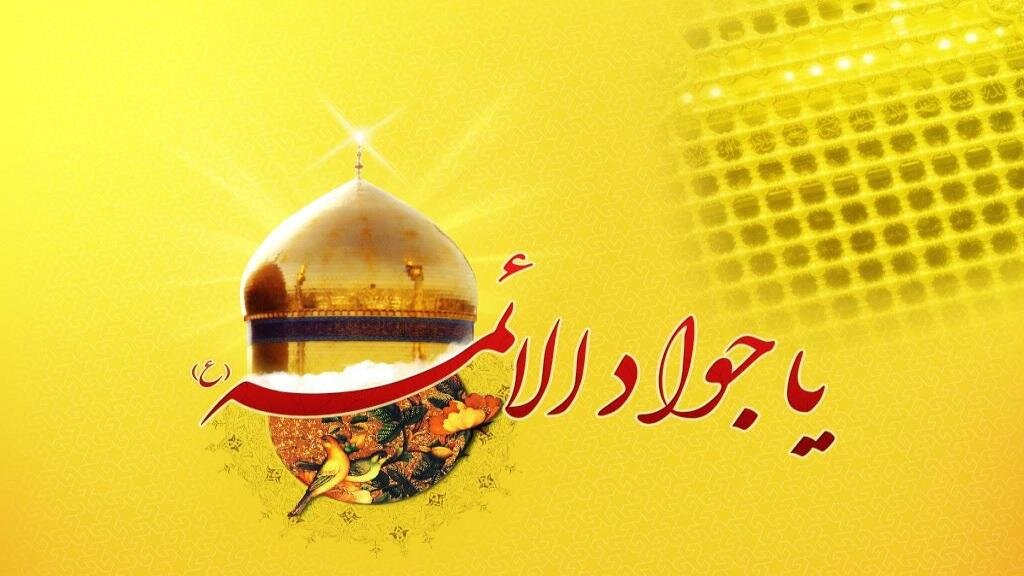 Imam Javad
