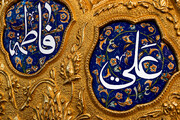 Il rango di Fatima Zahra presso il Principe dei Credenti