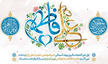 ازدواج، سنگ‌بنا و ضامن استحکام جامعه اسلامی است/ ازدواج، سرمایه‌ای برای جامعه و ضامن سلامت کشور است
