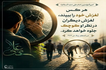عکس نوشت| خودت را دریاب!