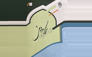 درس‌نامه احکام عمومی اثری نوین درحوزه آموزش احکام عمومی