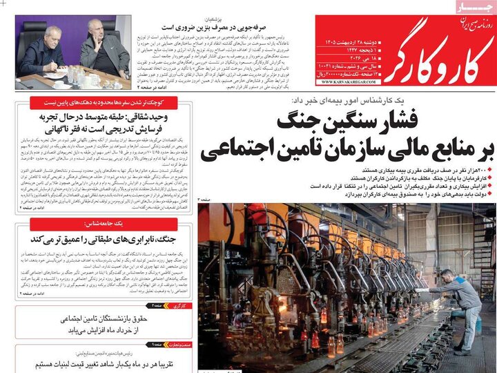 صفحه اول روزنامه‌های دوشنبه 28 اردیبهشت ماه