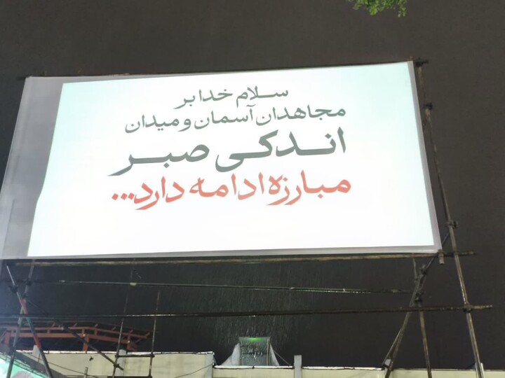تصاویر/ هفتادونهمین اجتماع شبانه مردمی در میدان ساعت تبریز