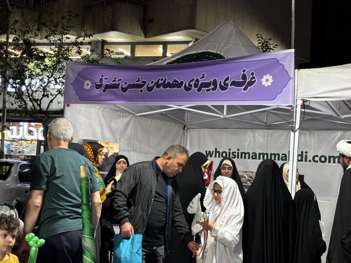 تصاویر/  اولین جشن تشرّف (تکلیف) کف خیابانی در میدان فاطمی(جهاد) تهران