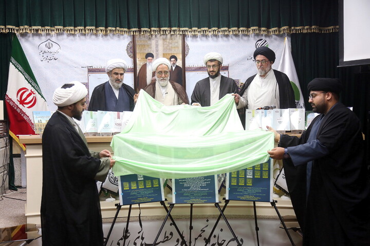 تصاویر/ آیین رونمایی و فراخوان پژوهشی مبتنی بر پیام رهبر شهید امام خامنه‌ای(ره) به کنگره بین‌المللی یکصدمین سالگشت بازتأسیس حوزه علمیه قم