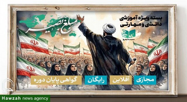 ثبت‌نام بسته آموزشی ـ تبلیغی «مُبلّغ بصیر» ویژه کنشگری طلاب در دفاع مقدس سوم آغاز شد