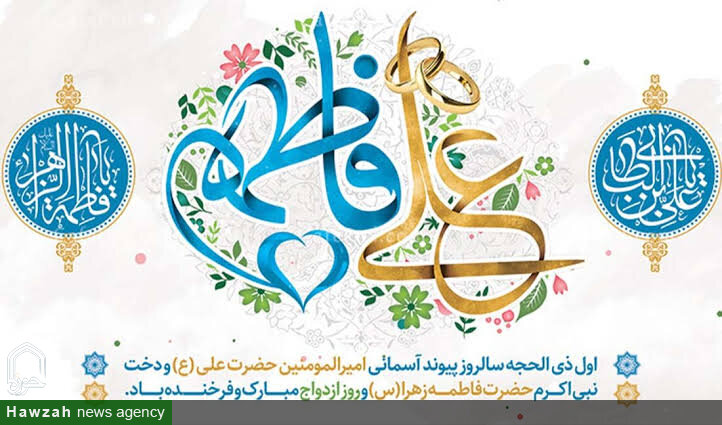 ازدواج، سنگ‌بنا و ضامن استحکام جامعه اسلامی است/ ازدواج، سرمایه‌ای برای جامعه و ضامن سلامت کشور است