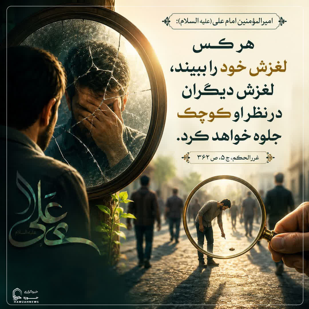 عکس نوشت| خودت را دریاب!