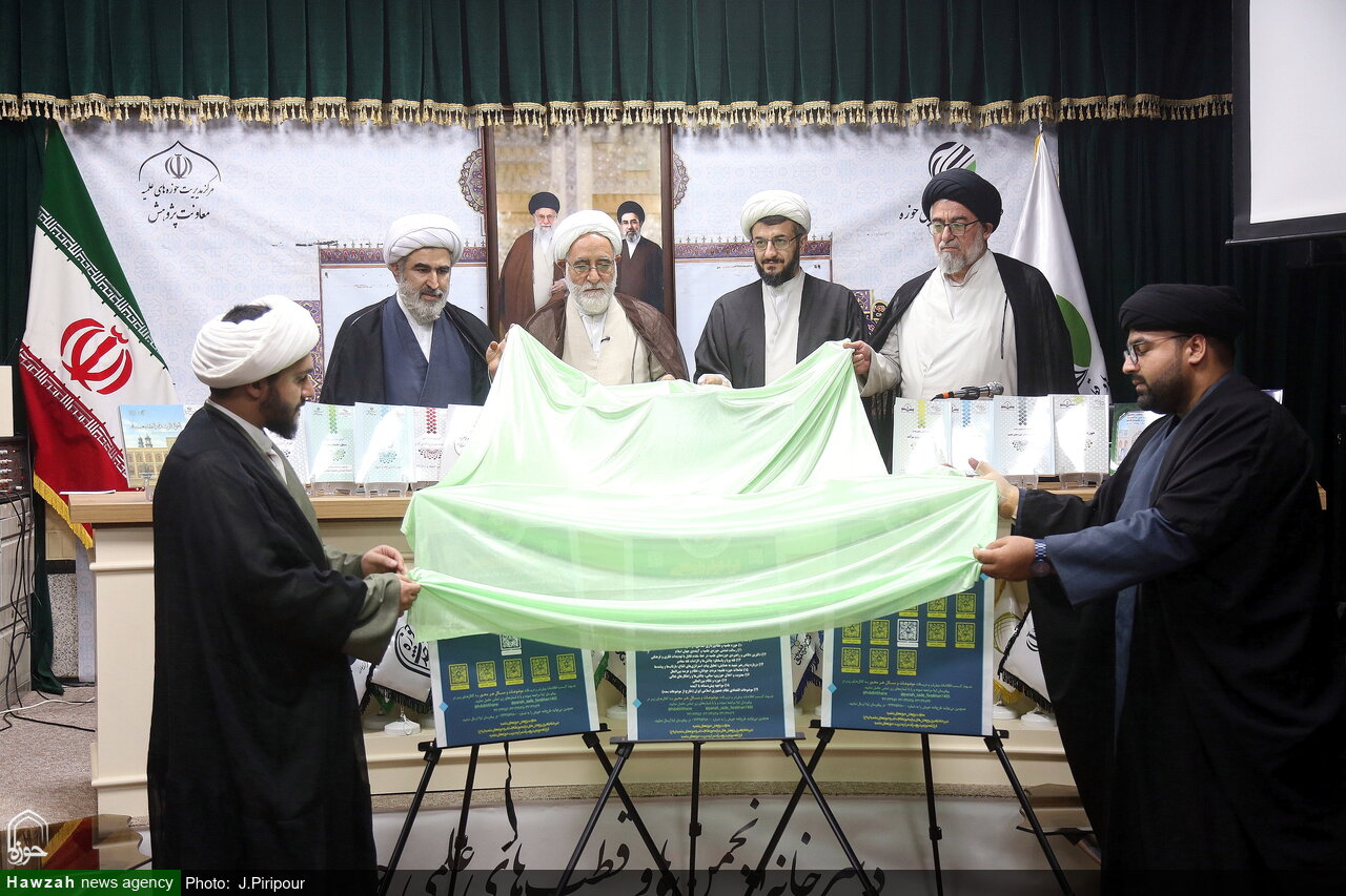 تصاویر/ آیین رونمایی و فراخوان پژوهشی مبتنی بر پیام رهبر شهید به کنگره بین‌المللی یکصدمین سالگشت بازتأسیس حوزه علمیه قم