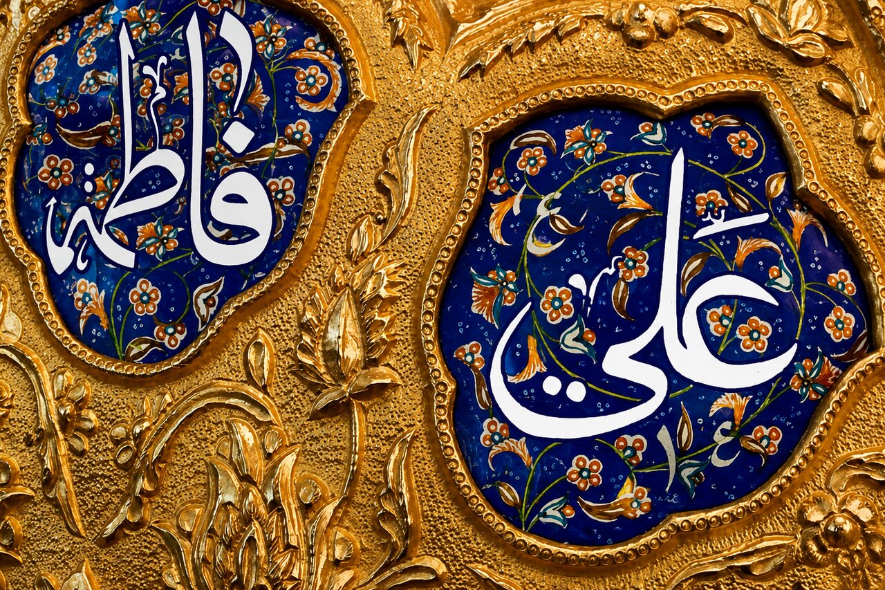 Il rango di Fatima Zahra presso il Principe dei Credenti