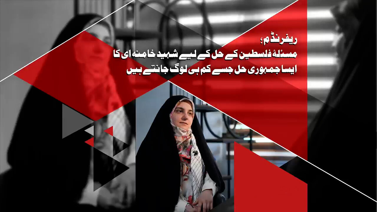ویڈیو/ ریفرنڈم؛ مسئلۂ فلسطین کے حل کے لیے شہید خامنہ ای کا ایسا جمہوری حل جسے کم ہی لوگ جانتے ہیں
