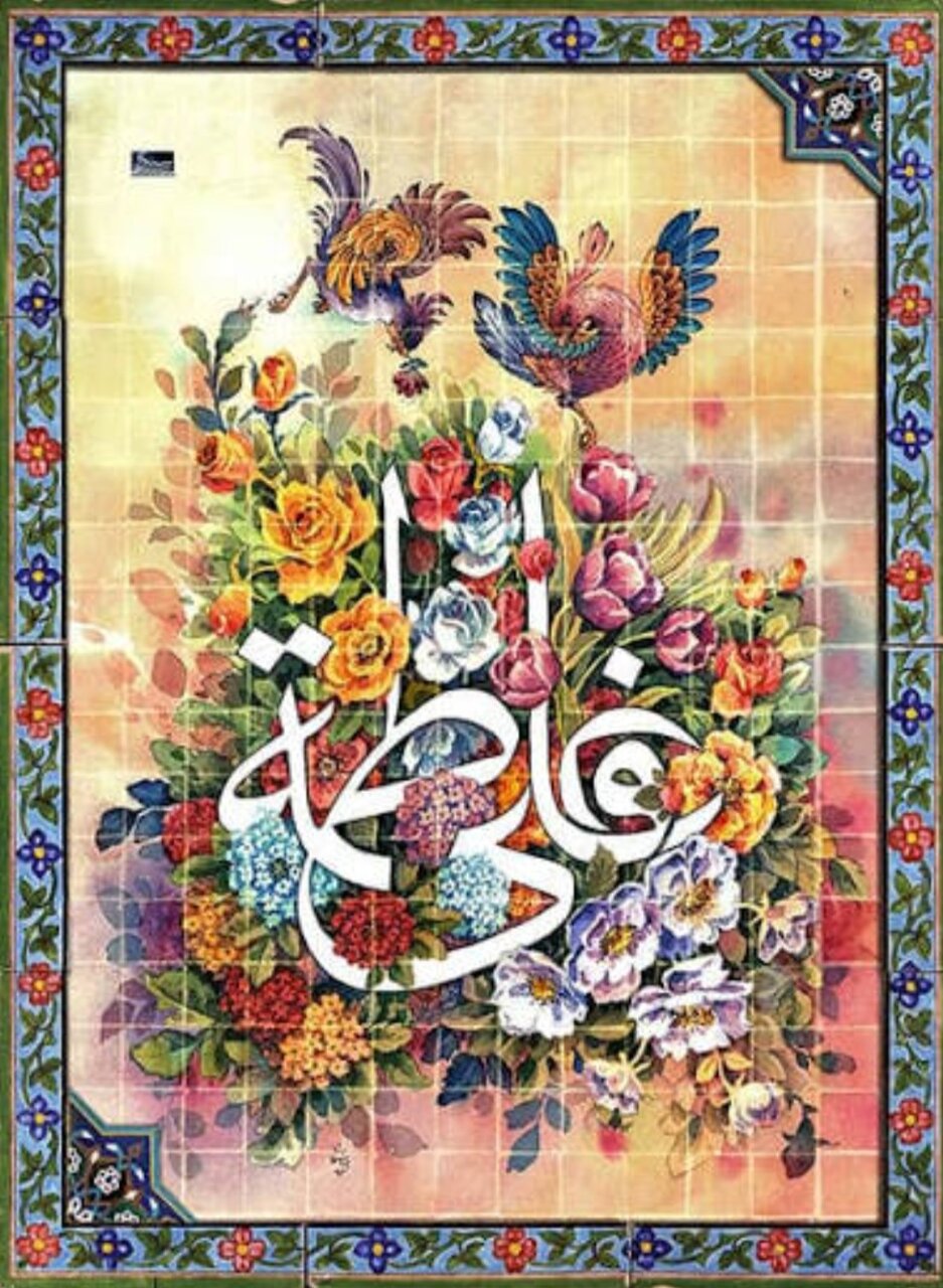 زندگی مشترک امام علی(ع) و حضرت فاطمه(س) بر معنویت، مسئولیت‌پذیری و هدف‌مندی بنا شده بود