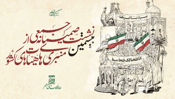 بیستمین نشست «رسالات» با حضور سخنرانان شاخص هیئات کشوری در قم برگزار می‌شود