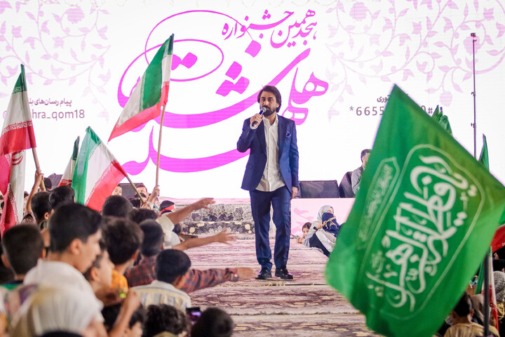 تصاویر/ هجدهمین جشنواره هلهله فرشته‌ها در قم