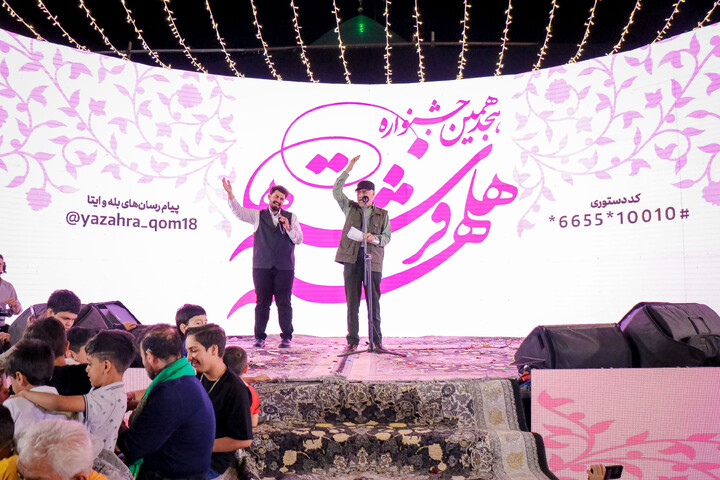 تصاویر/ هجدهمین جشنواره هلهله فرشته‌ها در قم