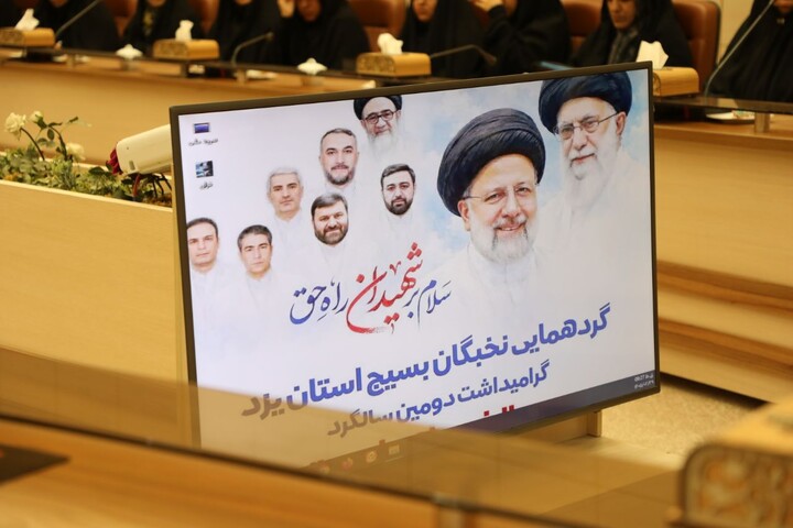 تصاویر/ گردهمایی نخبگان بسیجی استان یزد به مناسبت سالگرد شهادت آیت‌الله رئیسی برگزار شد