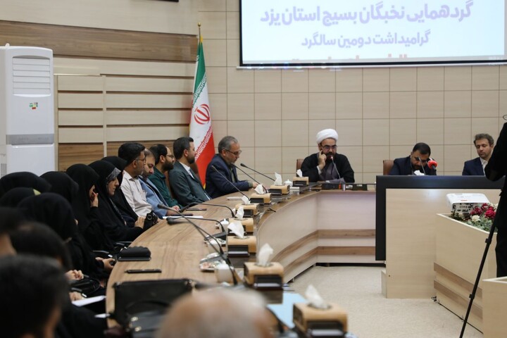 تصاویر/ گردهمایی نخبگان بسیجی استان یزد به مناسبت سالگرد شهادت آیت‌الله رئیسی برگزار شد